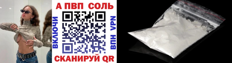 A PVP кристаллы  Ульяновск 