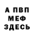 КЕТАМИН VHQ Hanley Saunders