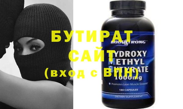 бутират Волосово